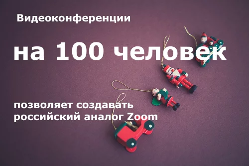 Mail.ru Group и Ростелеком создали видеосервис для школьников Сферум